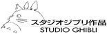Студия Studio Ghibli