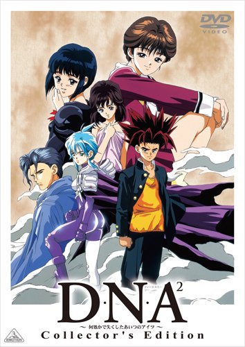 ДНК 2 (1994)