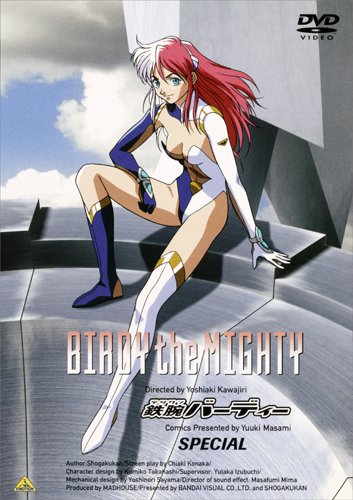 Могучая Берди OVA (1996)